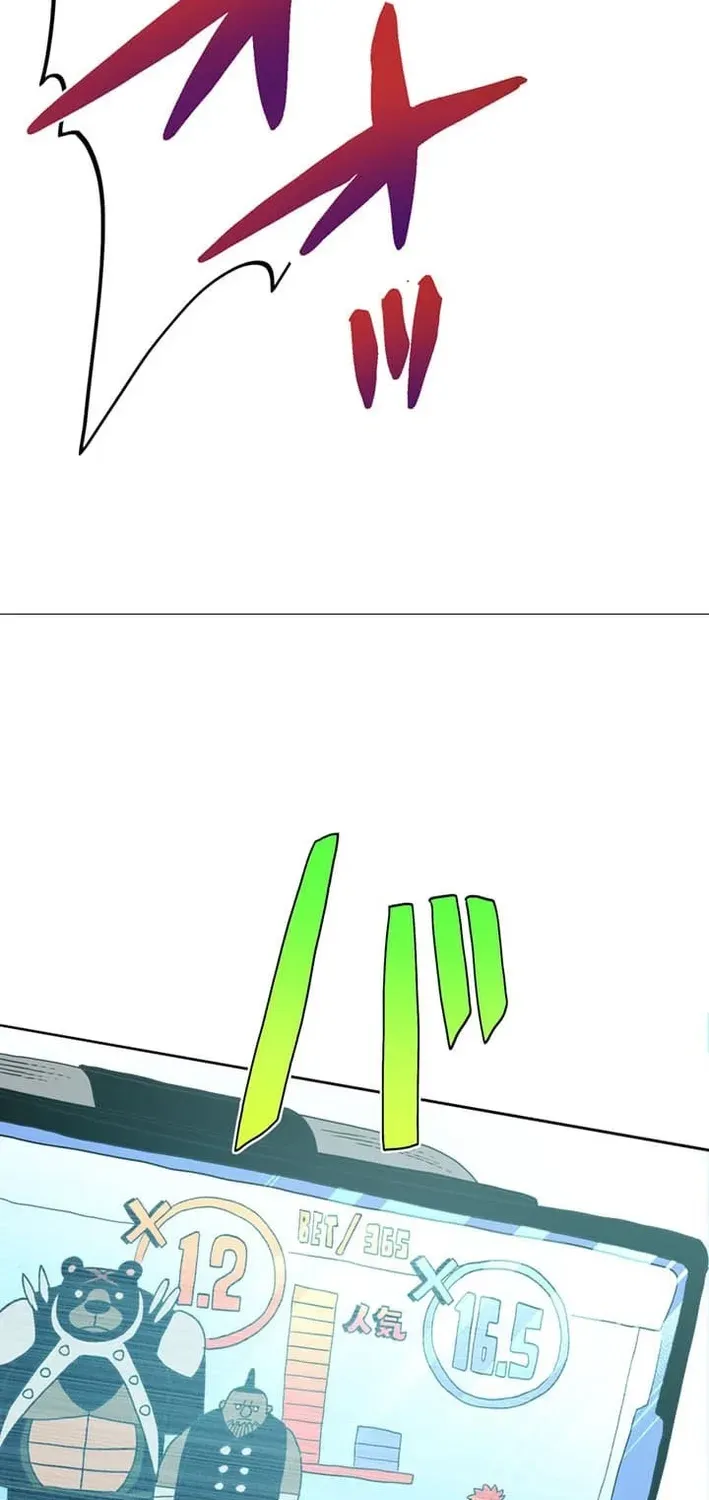 Ainimal Chapter 2 page 89 - 