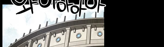 Aire Chapter 17 page 76 - 