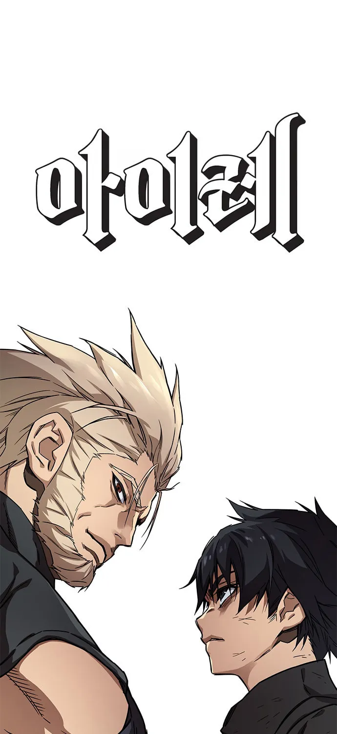 Aire Chapter 18 page 5 - 