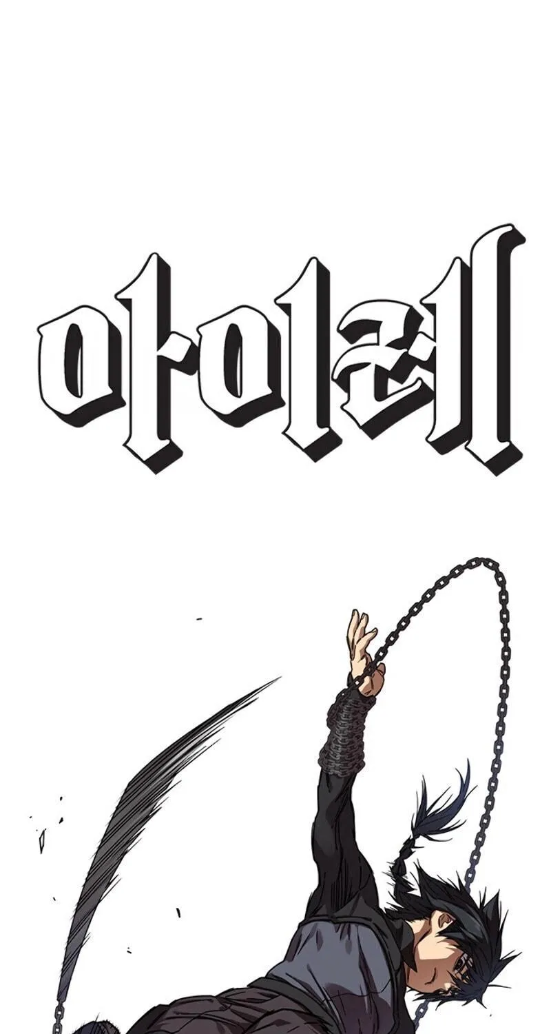 Aire Chapter 21 page 5 - 