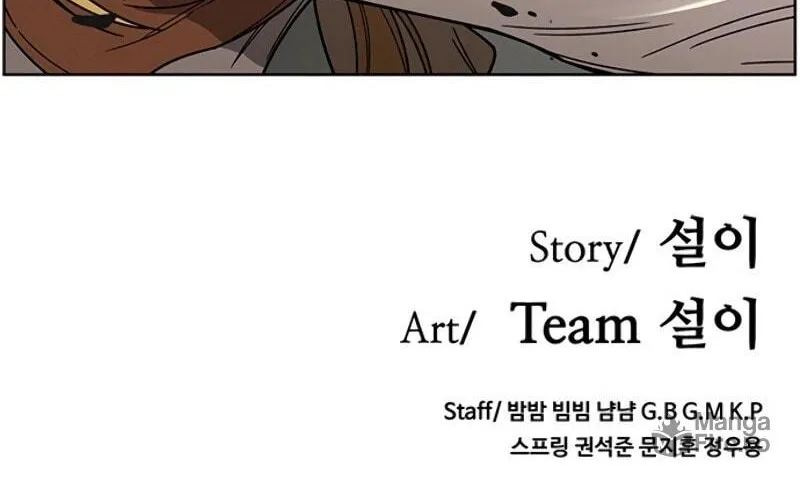 Aire Chapter 21 page 92 - 