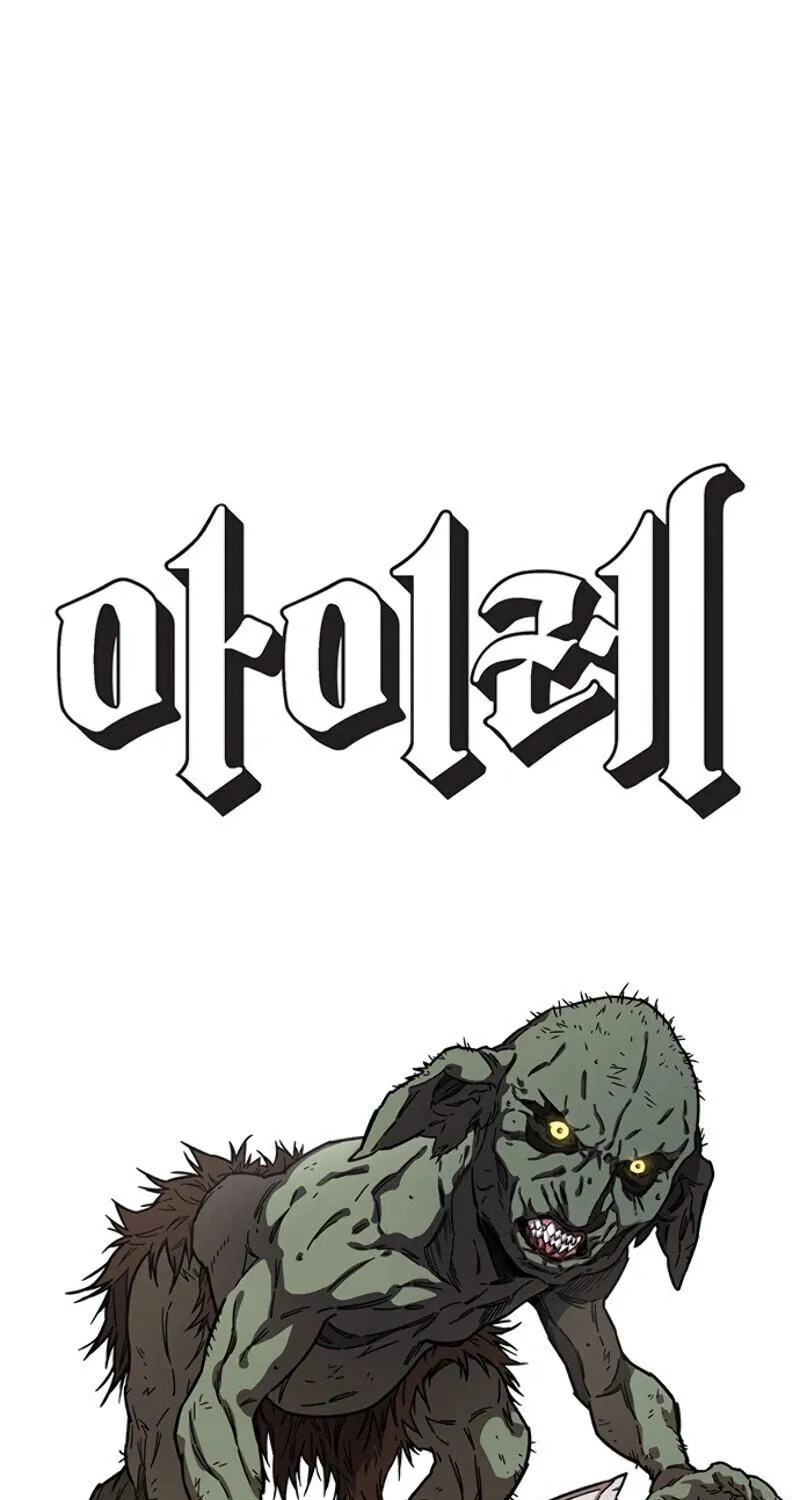 Aire Chapter 22 page 5 - 