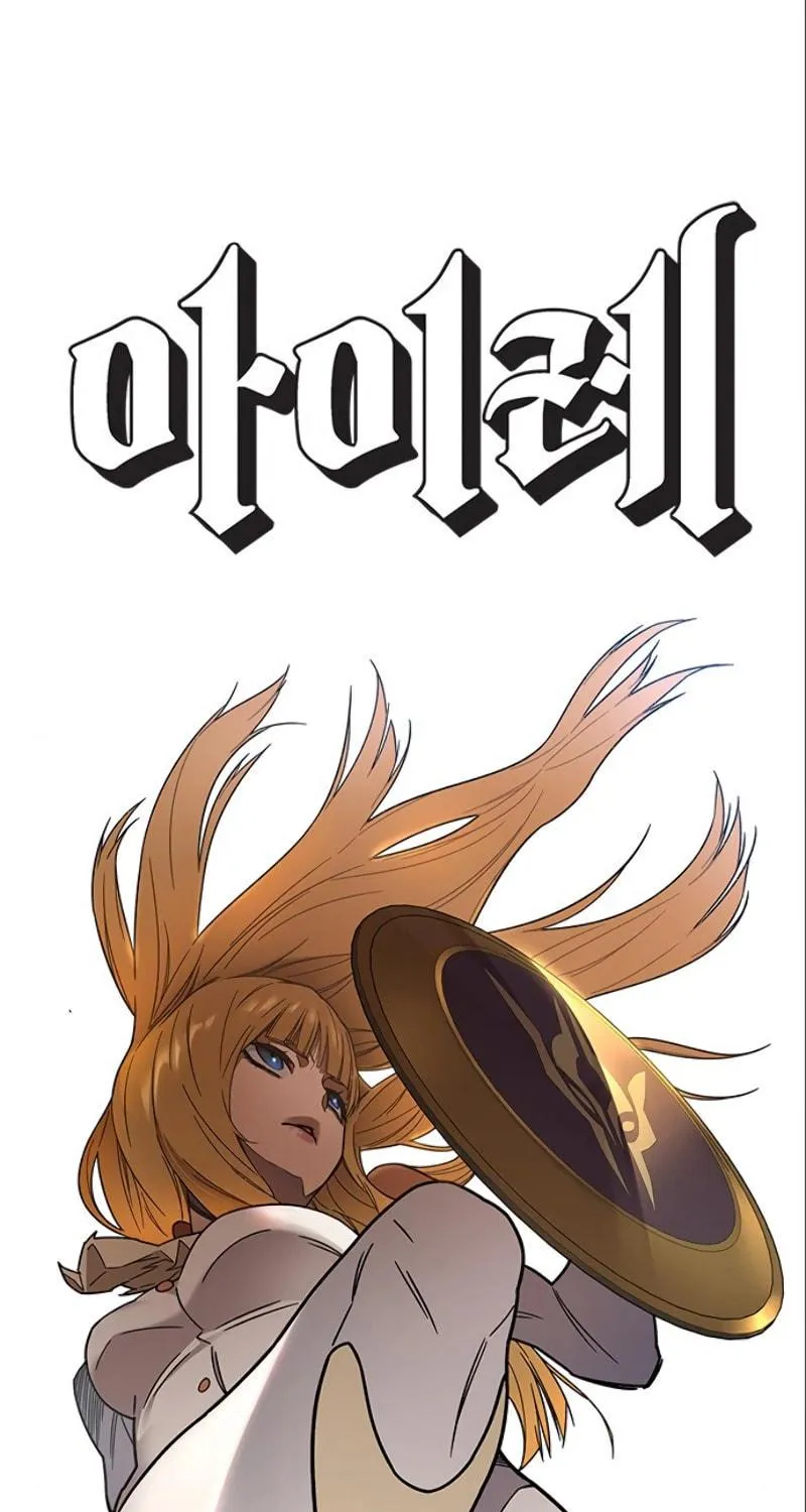 Aire Chapter 26 page 5 - 
