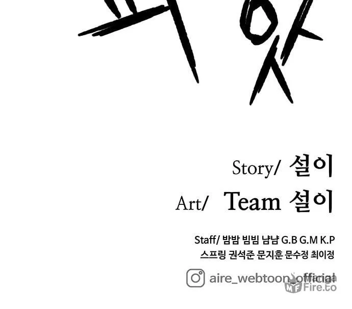 Aire Chapter 32 page 88 - 