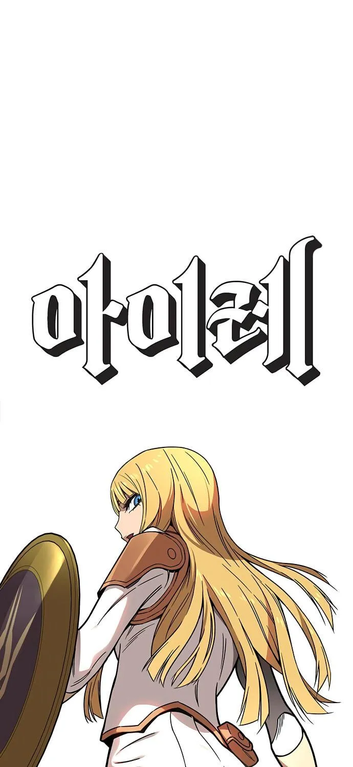 Aire Chapter 33 page 5 - 