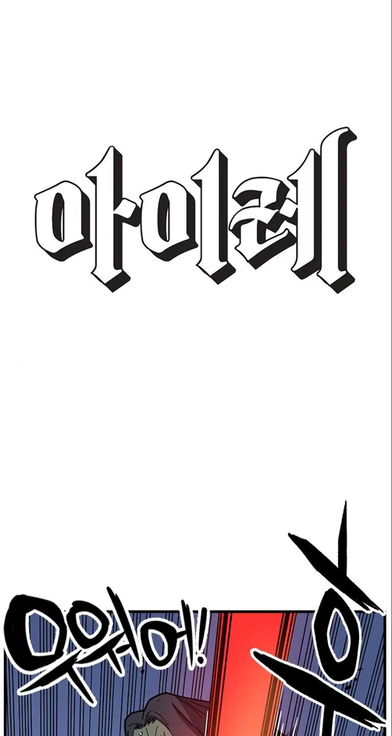 Aire Chapter 39 page 5 - 