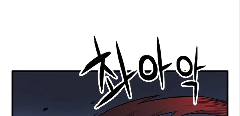Aire Chapter 39 page 53 - 
