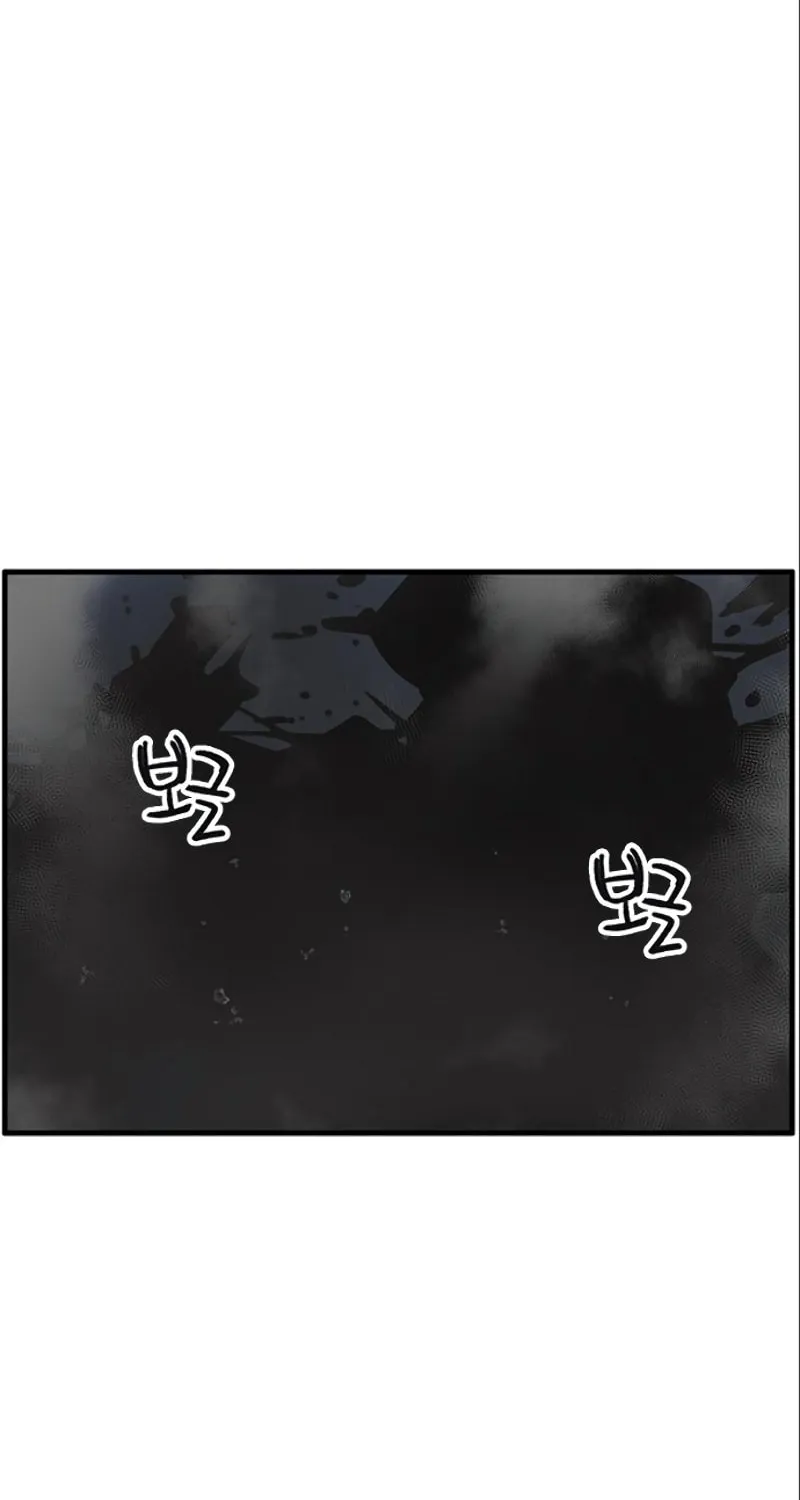 Aire Chapter 41 page 83 - 