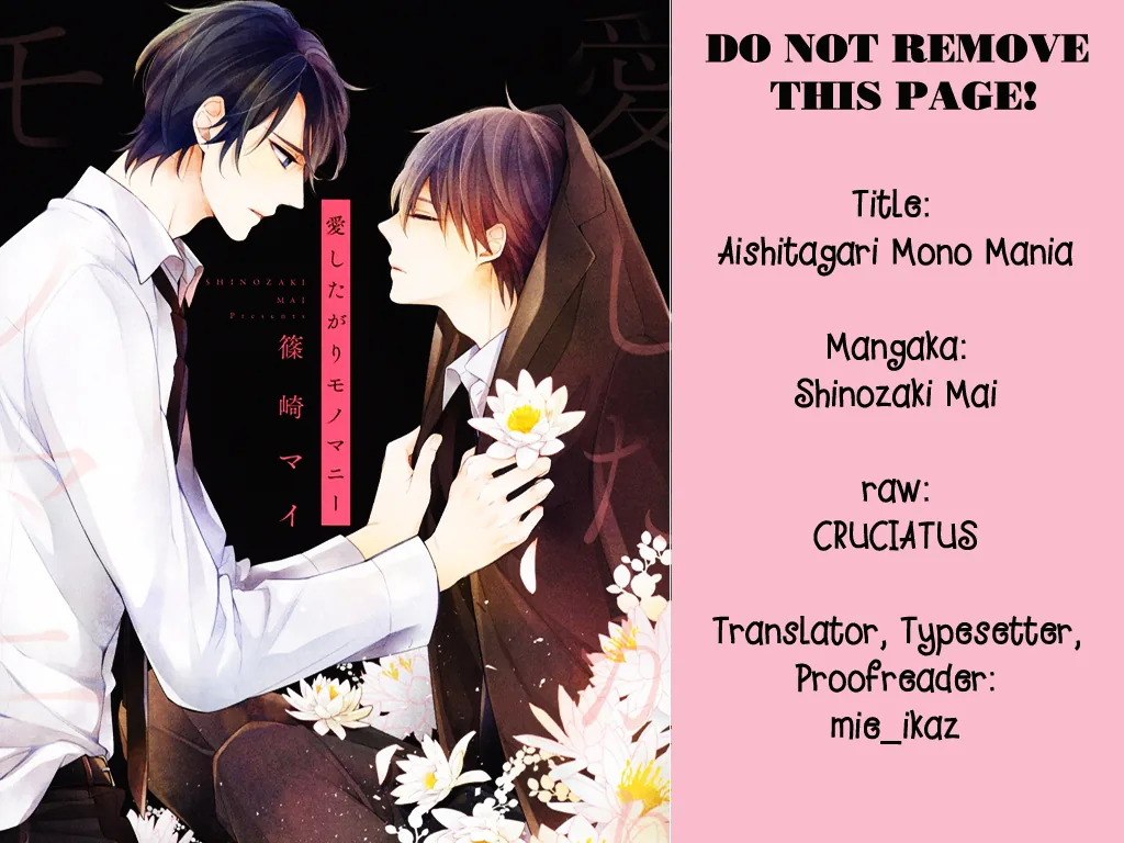 Aishitagari Monomanie Chapter 2 page 1 - 