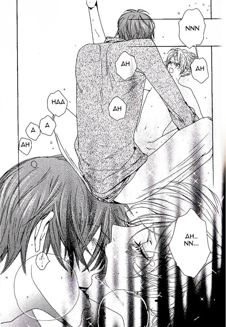 Aishite Baby Chapter 3 page 24 - 