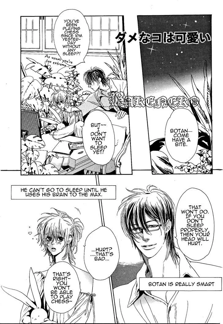 Aishite Baby Chapter 6.5 page 3 - 
