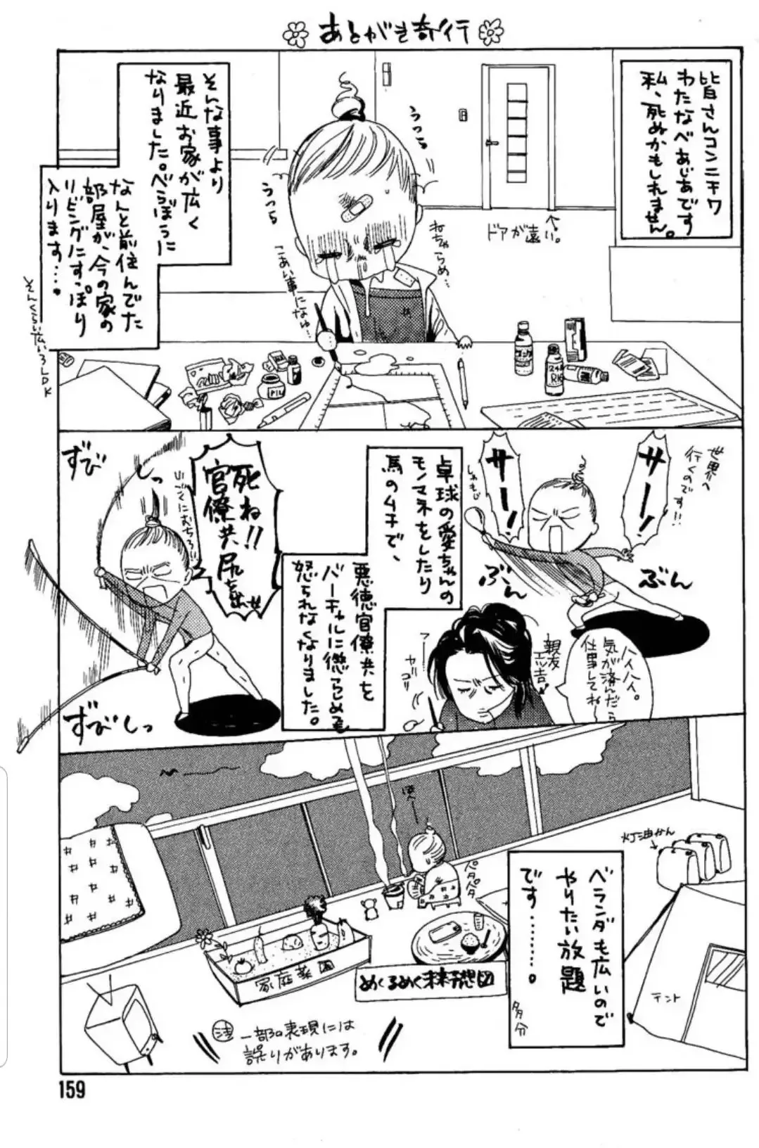 Aishite Baby Chapter 7 page 10 - 