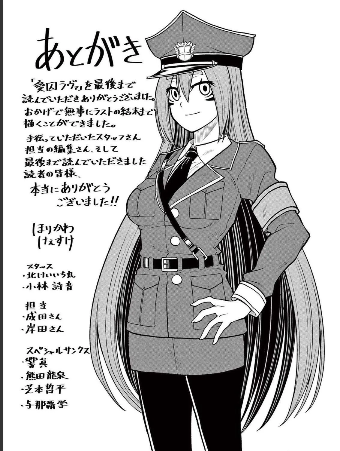 Aishuu Lava Chapter 35 page 63 - 