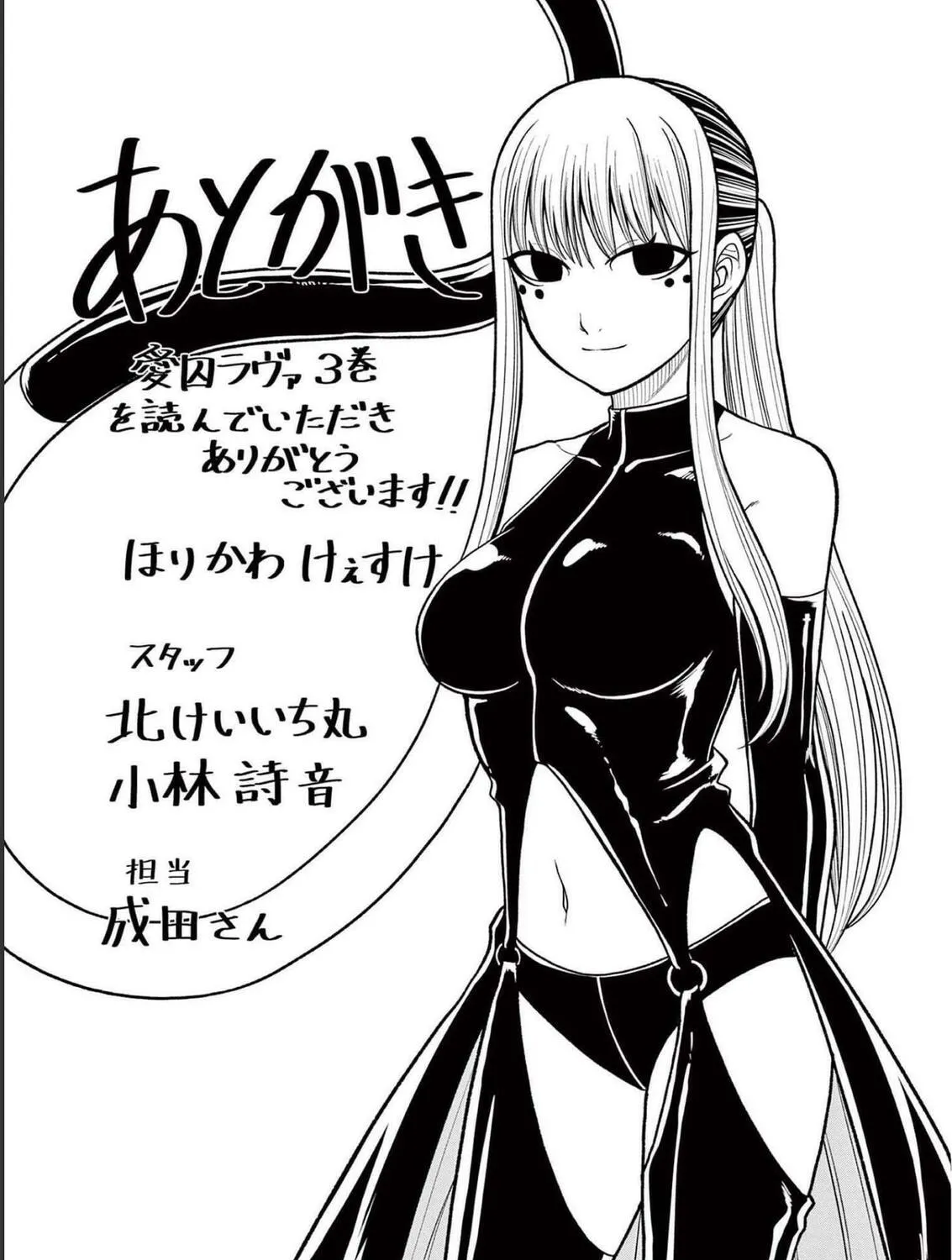 Aishuu Lava Chapter 35 page 65 - 