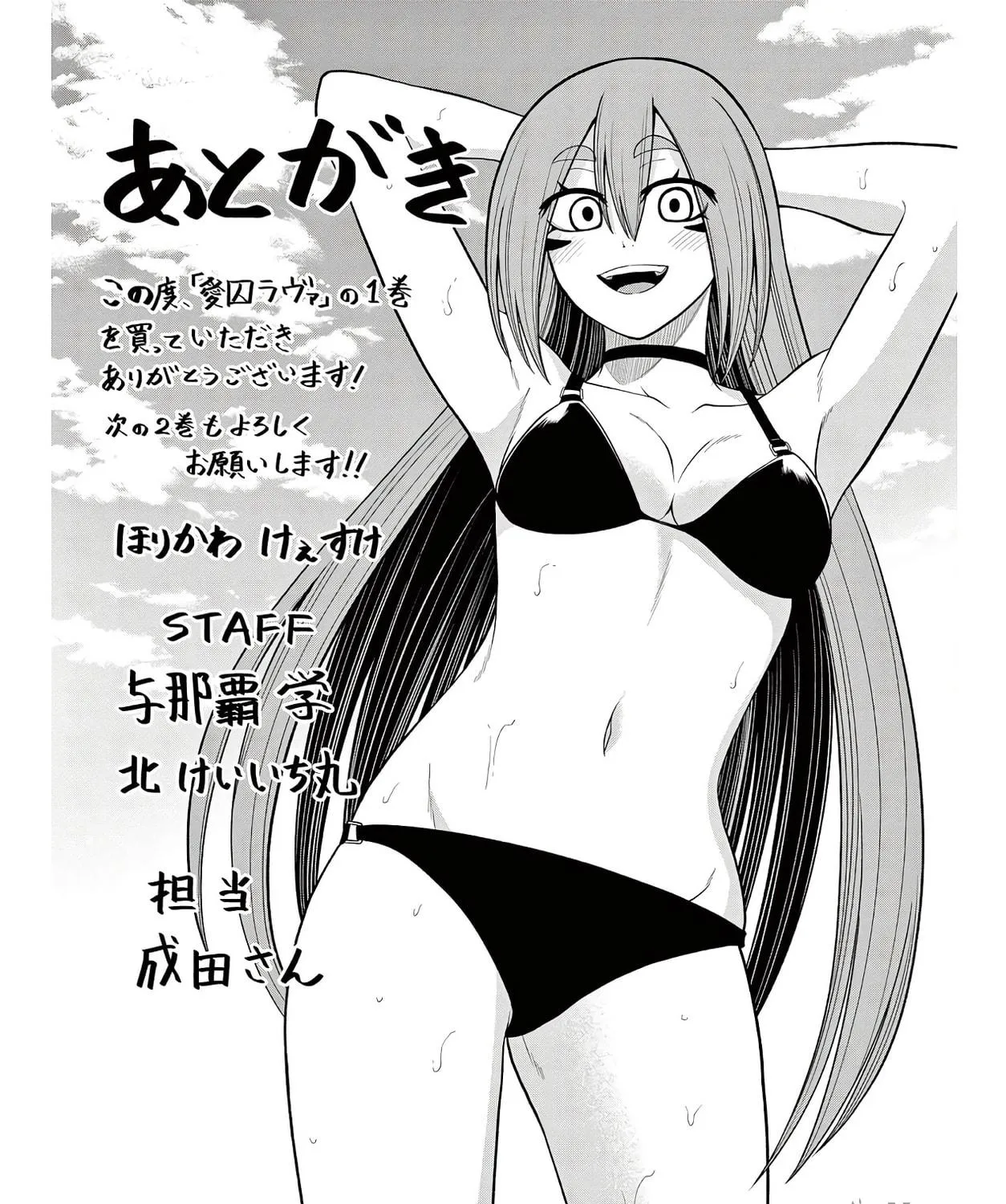 Aishuu Lava Chapter 35 page 67 - 