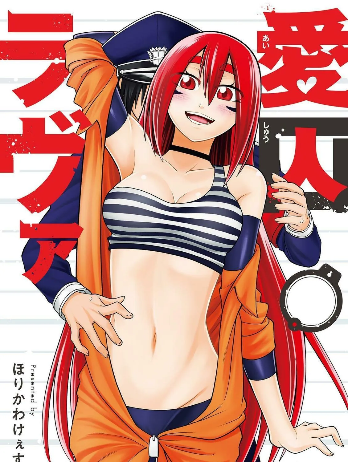 Aishuu Lava Chapter 35 page 74 - 