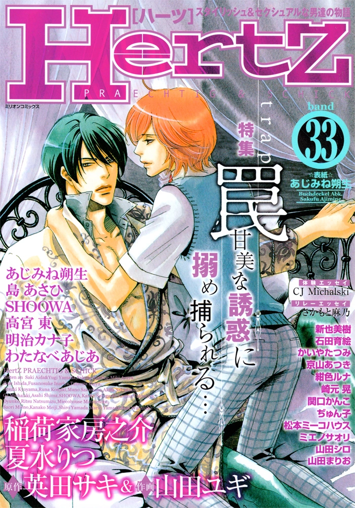 Aiso Tsukashi Chapter 2 page 1 - 