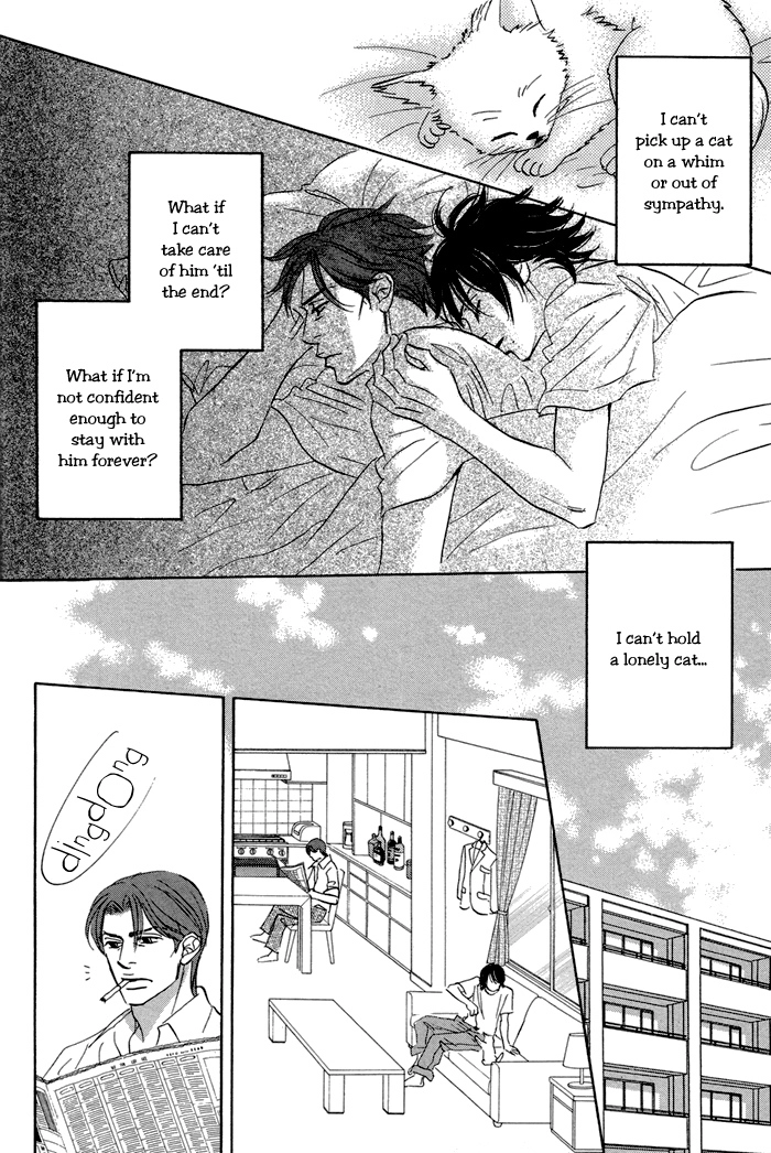 Aiso Tsukashi Chapter 2 page 22 - 