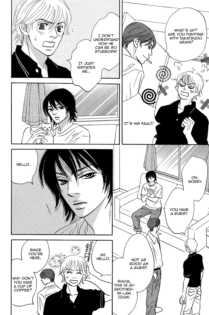 Aiso Tsukashi Chapter 2 page 24 - 