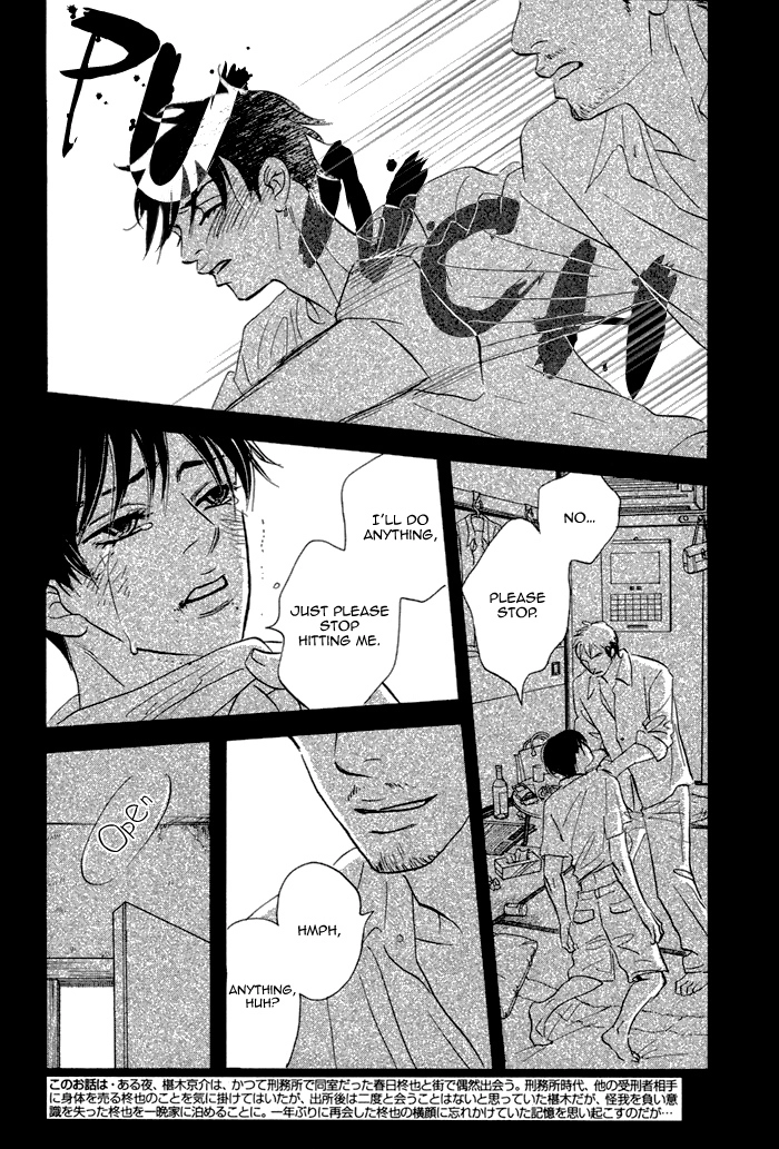 Aiso Tsukashi Chapter 2 page 4 - 