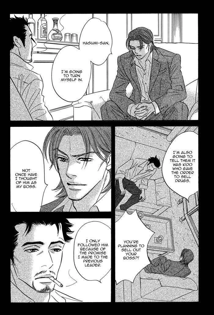 Aiso Tsukashi Chapter 4 page 4 - 