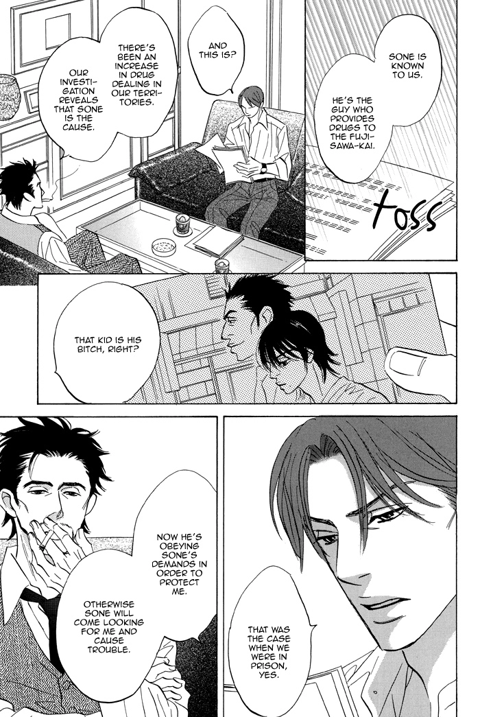 Aiso Tsukashi Chapter 6 page 3 - 