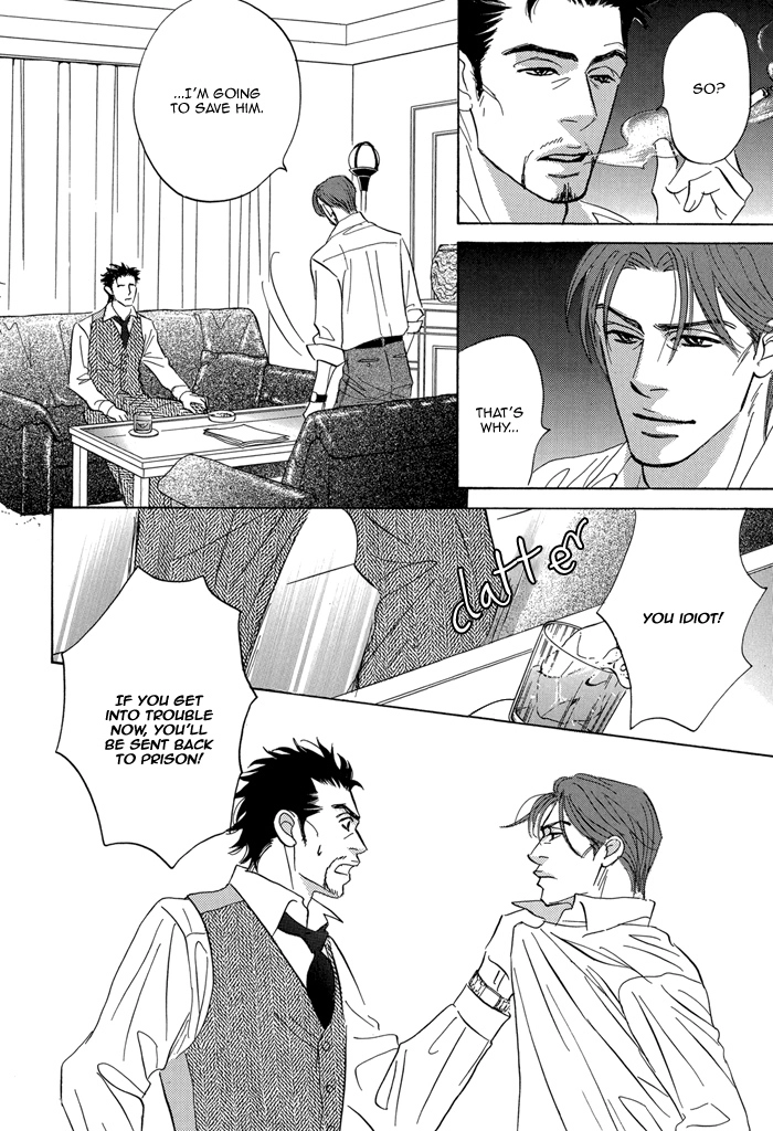 Aiso Tsukashi Chapter 6 page 4 - 