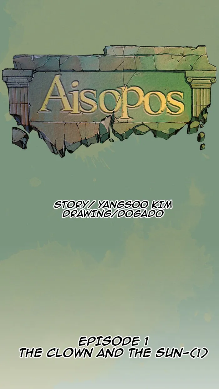 Aisopos Chapter 1 page 17 - 