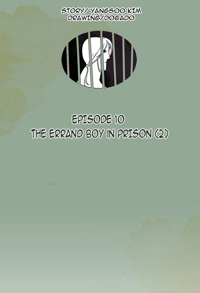 Aisopos Chapter 10 page 11 - 