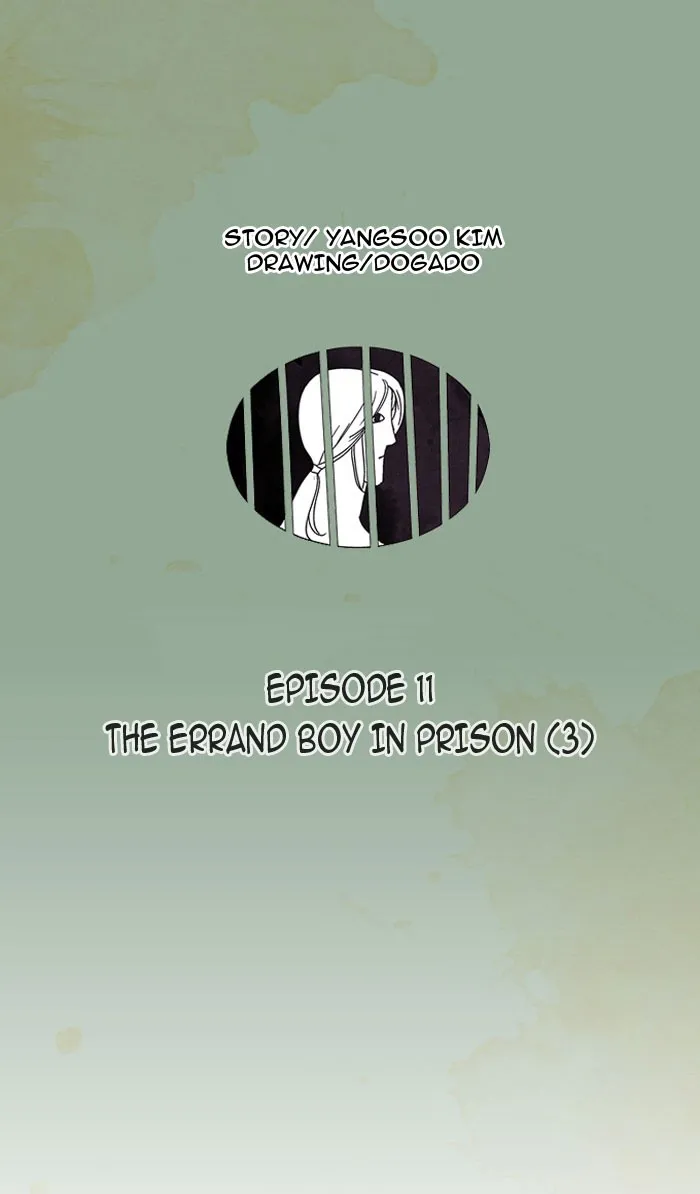 Aisopos Chapter 11 page 11 - 
