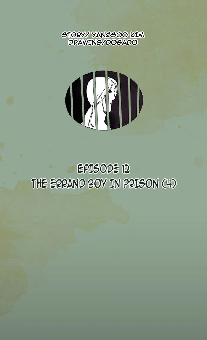Aisopos Chapter 12 page 9 - 