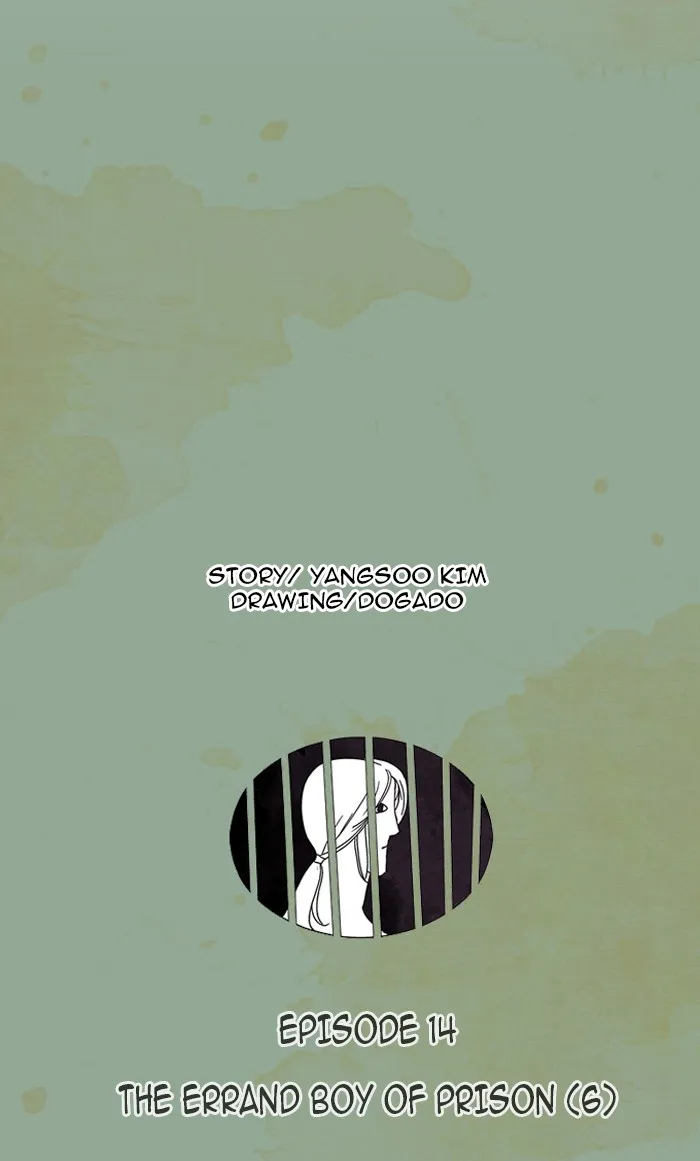 Aisopos Chapter 14 page 14 - 