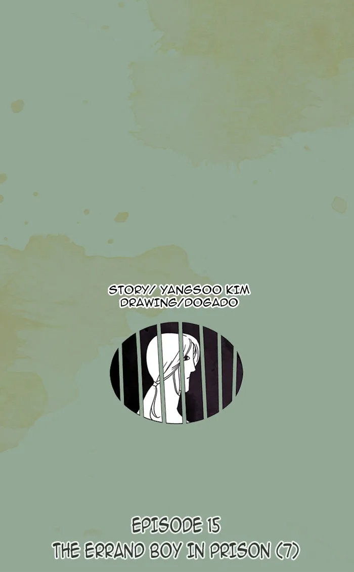 Aisopos Chapter 15 page 16 - 
