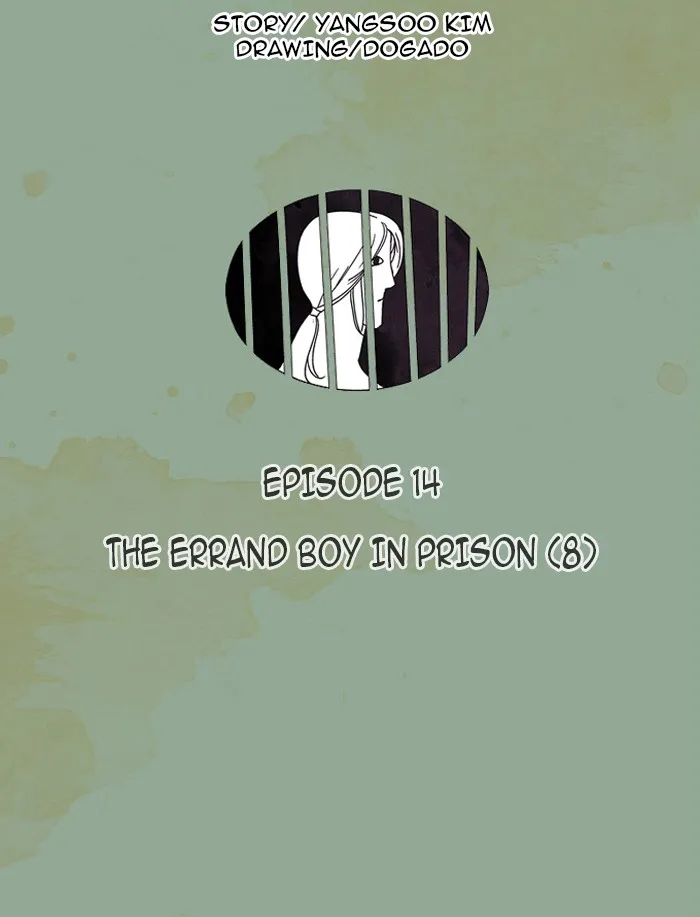 Aisopos Chapter 16 page 18 - 