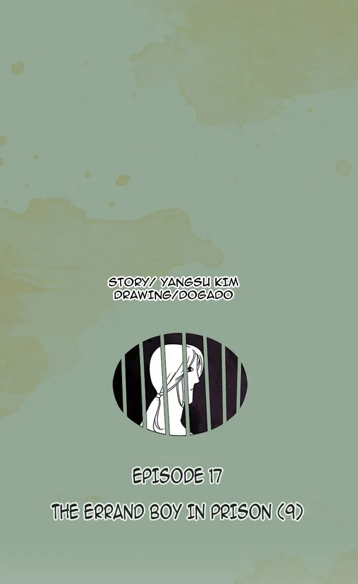 Aisopos Chapter 17 page 11 - 