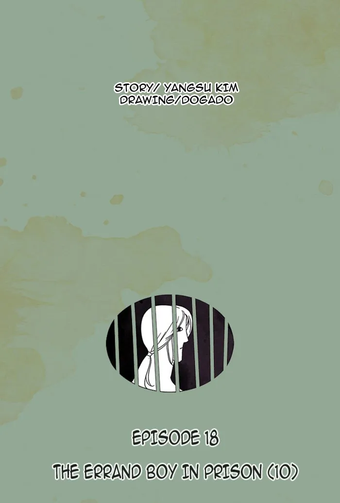 Aisopos Chapter 18 page 17 - 