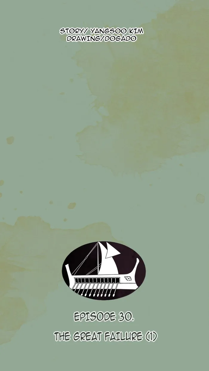 Aisopos Chapter 30 page 11 - 