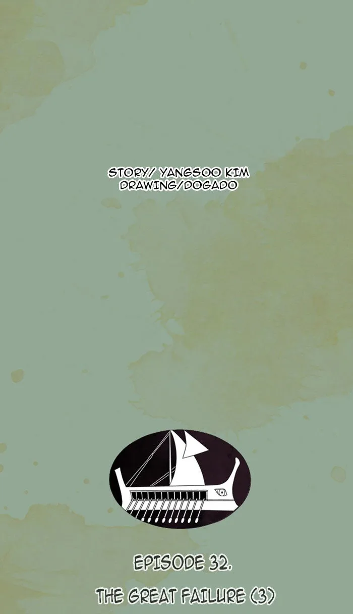 Aisopos Chapter 32 page 16 - 