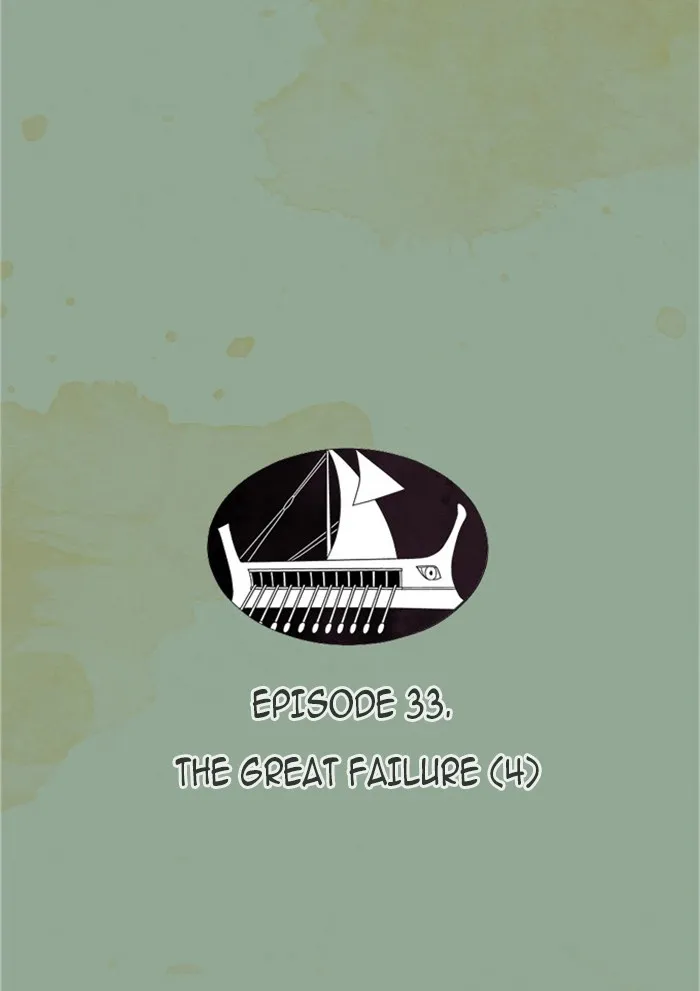 Aisopos Chapter 33 page 15 - 
