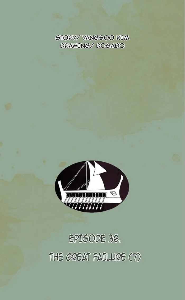 Aisopos Chapter 36 page 18 - 