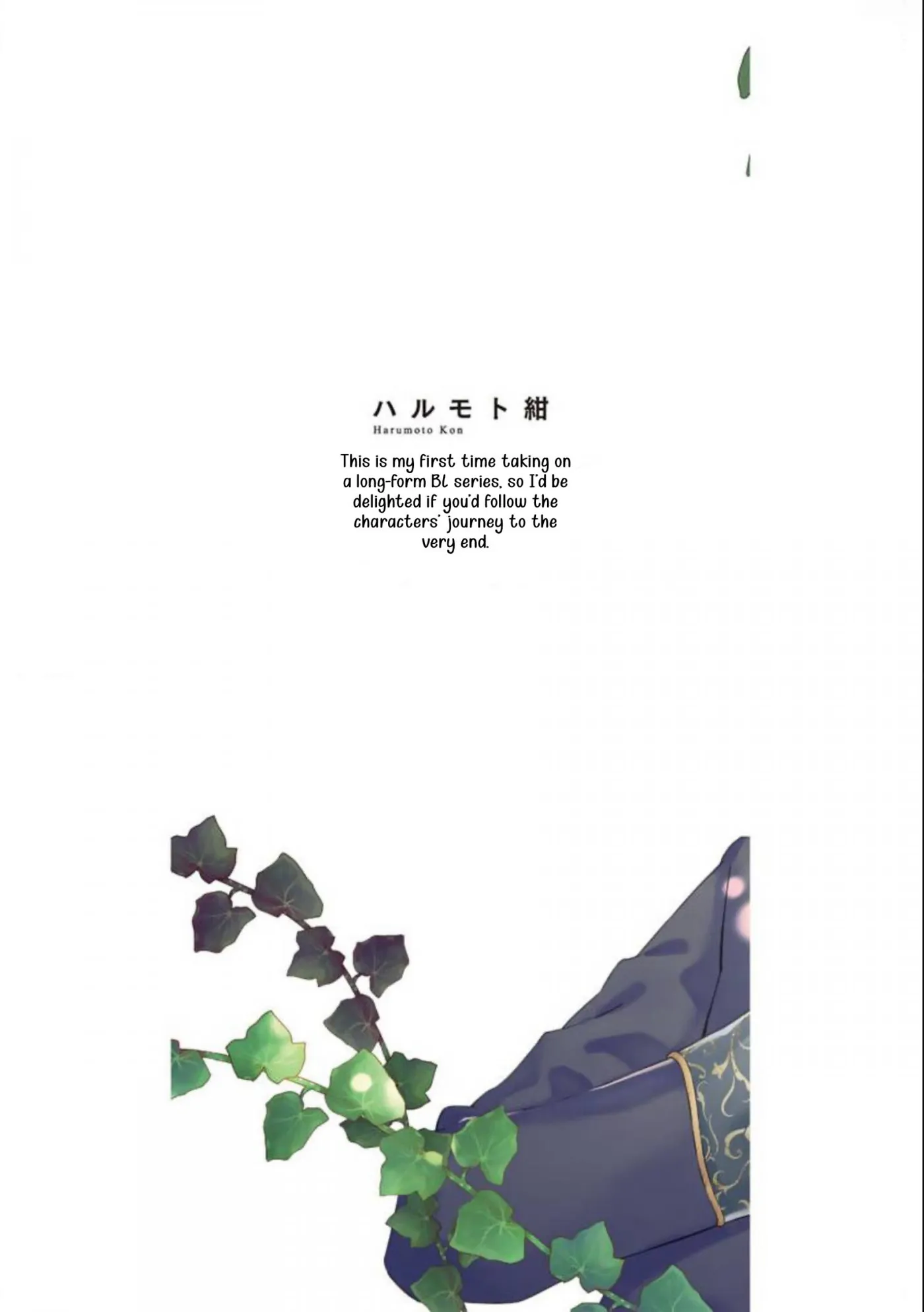 Aisubeki Watashi no Kemono Chapter 1 page 3 - 