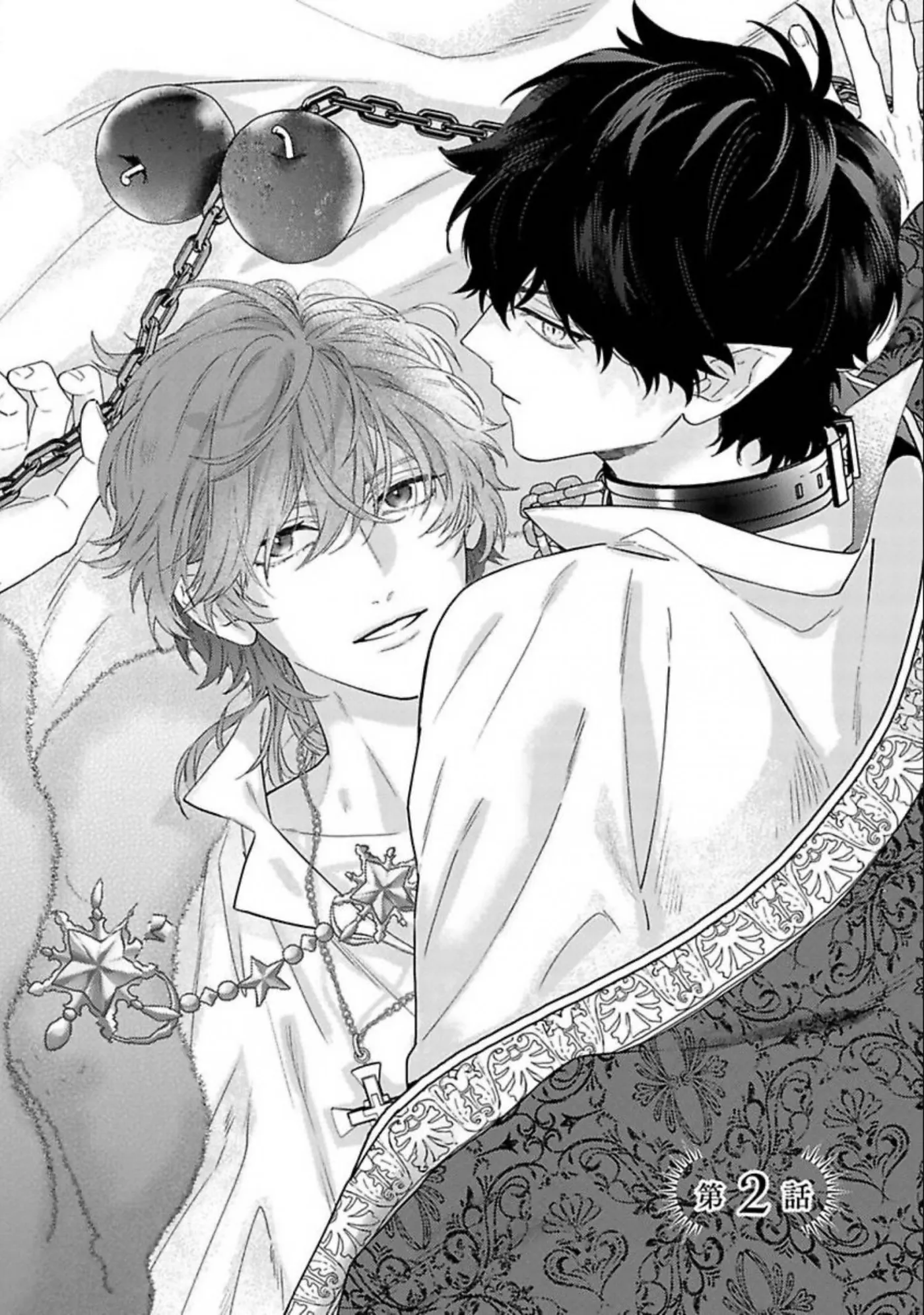 Aisubeki Watashi no Kemono Chapter 2 page 2 - 