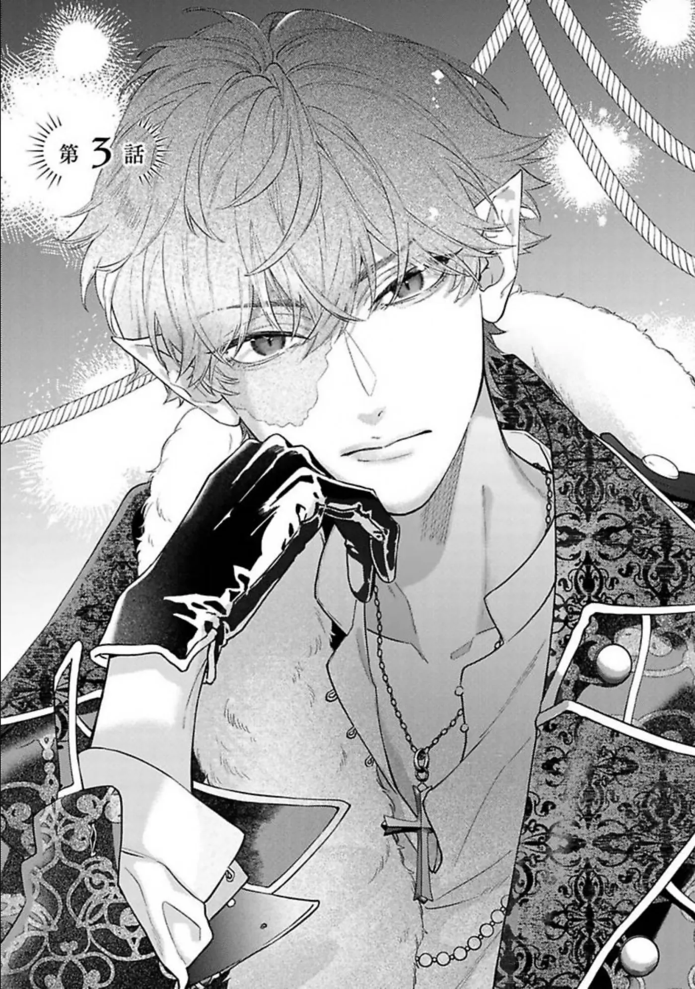 Aisubeki Watashi no Kemono Chapter 3 page 2 - 