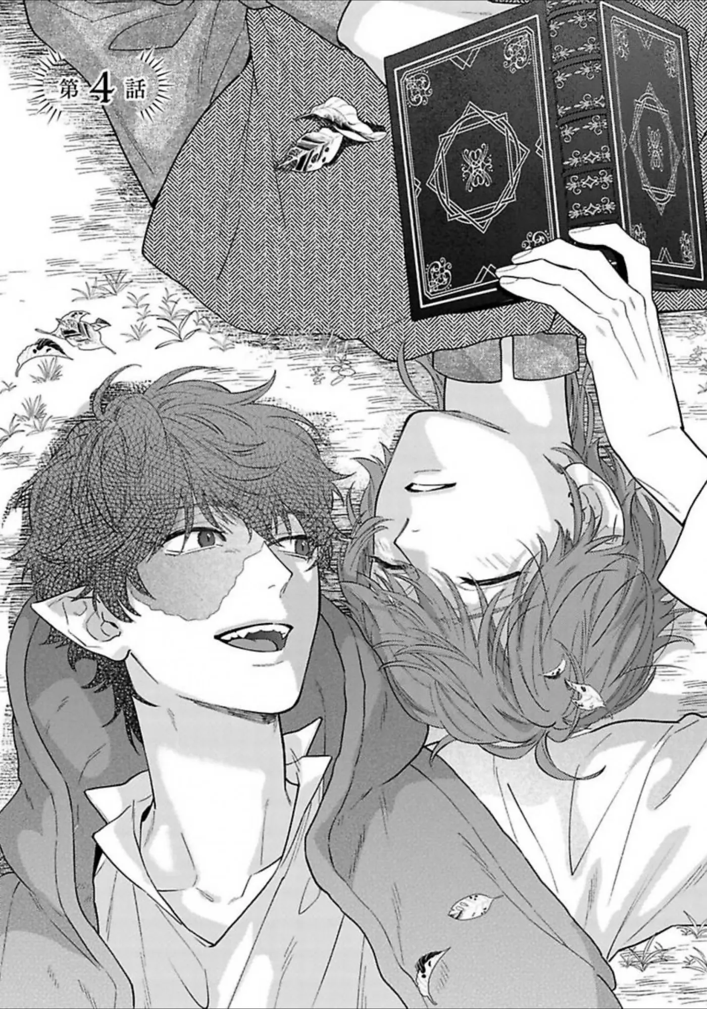 Aisubeki Watashi no Kemono Chapter 4 page 2 - 