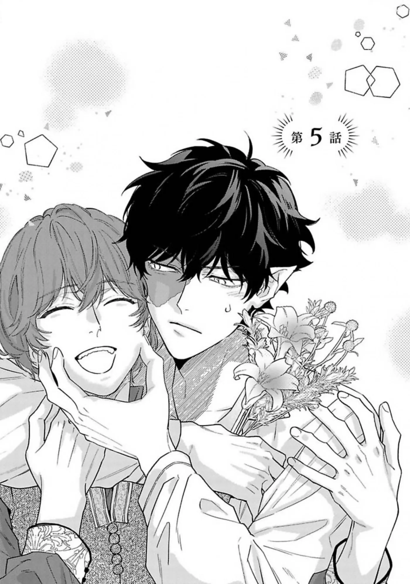 Aisubeki Watashi no Kemono Chapter 5 page 2 - 