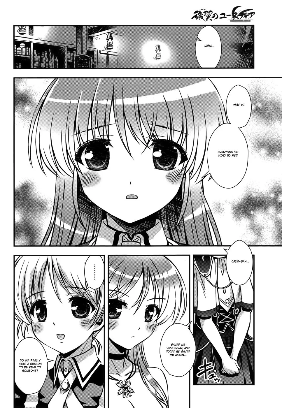 Aiyoku no Eustia Chapter 11 page 8 - 