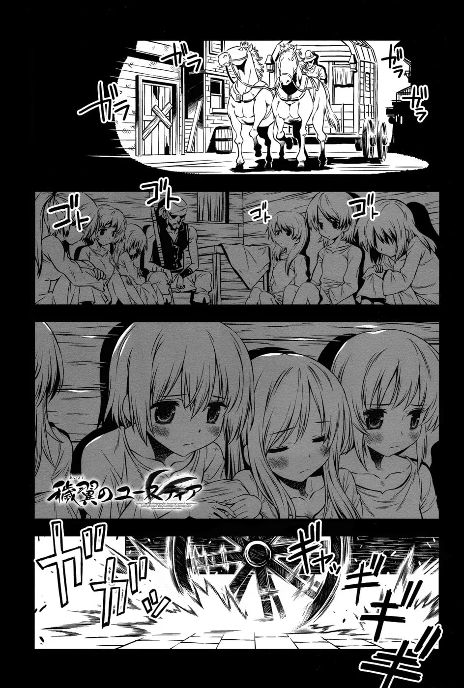 Aiyoku no Eustia Chapter 12 page 1 - 