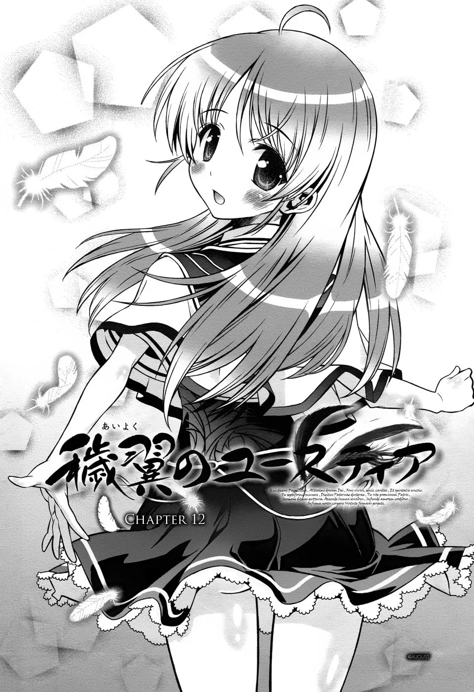 Aiyoku no Eustia Chapter 12 page 4 - 