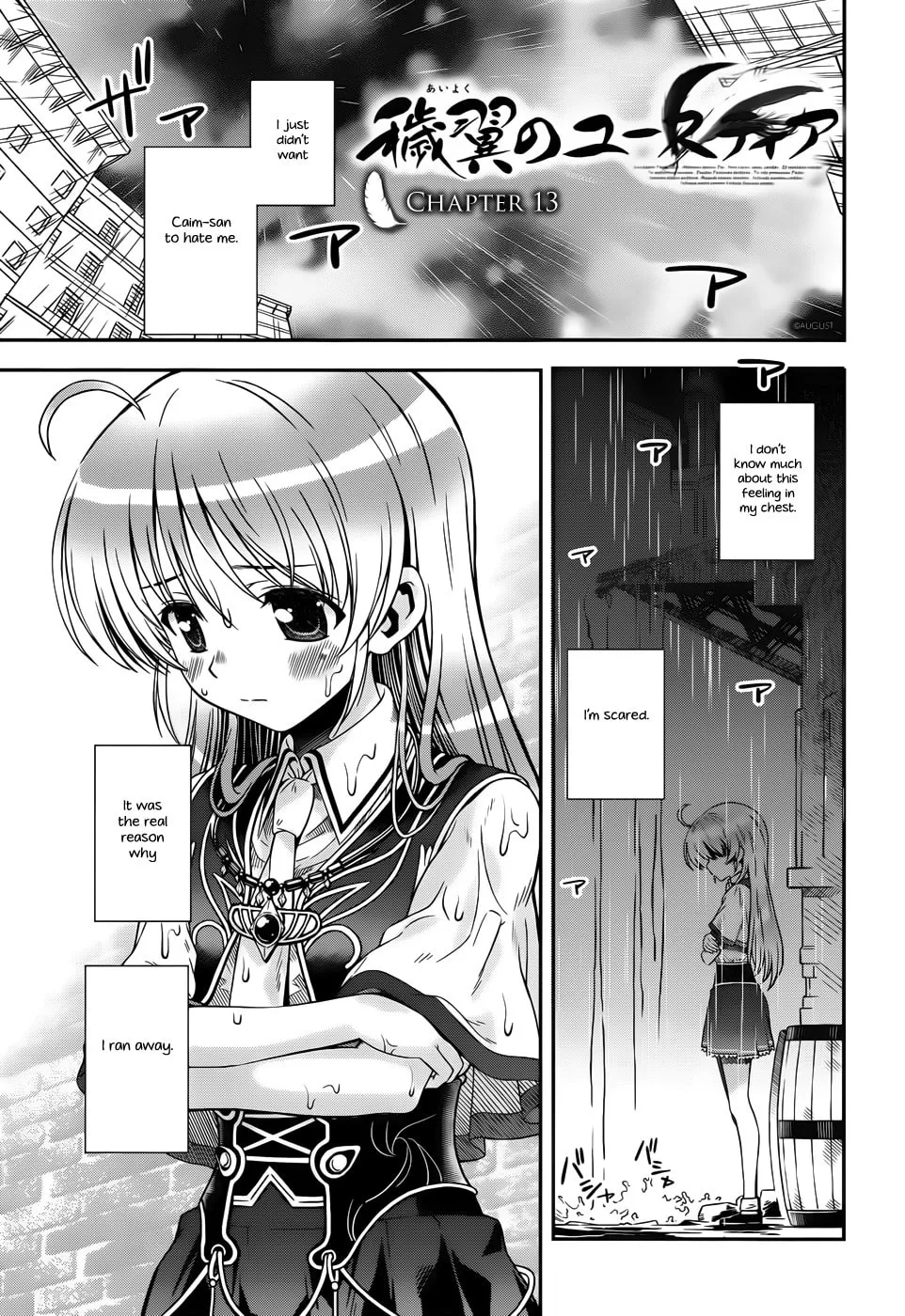 Aiyoku no Eustia Chapter 13 page 1 - 
