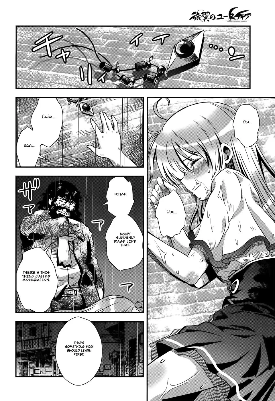 Aiyoku no Eustia Chapter 13 page 14 - 